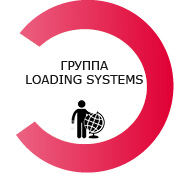 группа Loading Systems
